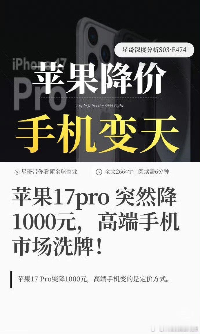 闲鱼集市苹果手机破价库克来了都得从闲鱼进货回去闲鱼集市苹果手机强势破价，好机扎堆