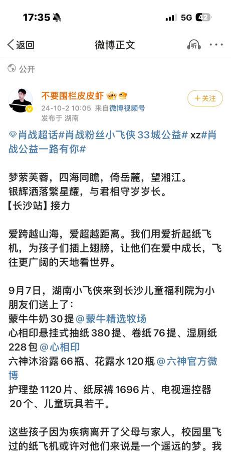 这就是黑子和对家粉丝喷肖战粉丝的原因吧！嫉妒——肖战粉丝都是有稳定收入的爱心