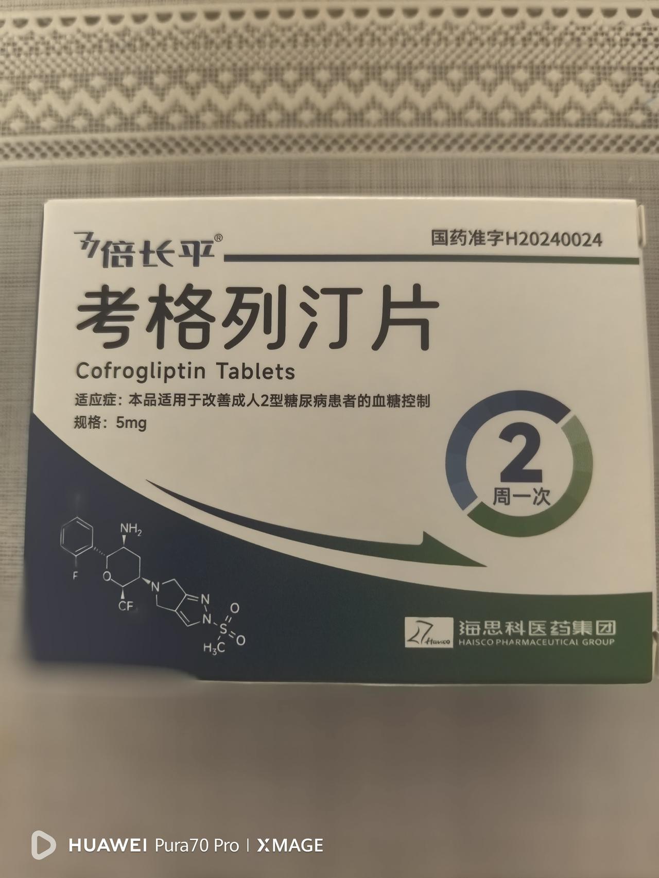 自从体检发现血糖略高，便开始调节饮食并增加运动，效果不错。前段时间到医院看医生，