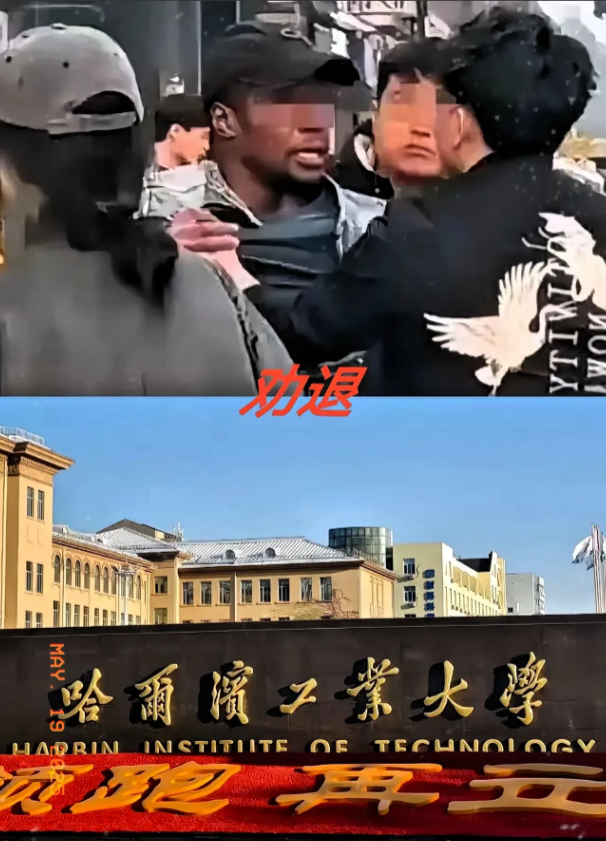 留学生管理哪家强？哈工大这波操作直接封神！面对闹事留学生，果断“退货”遣送，还