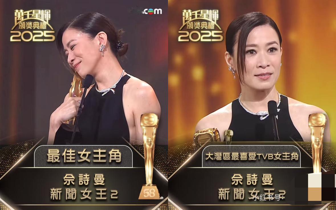 一觉醒来，见证了历史性的一刻！​昨晚TVB颁奖典礼，佘诗曼四封TVB视后，打