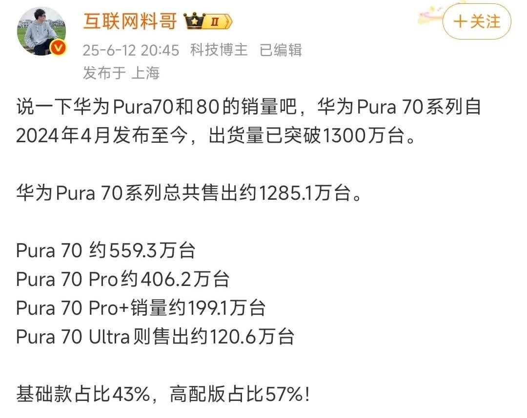 华为Pura80能够突破2000万台吗？为什么华为可以站稳高端，友商做不到了