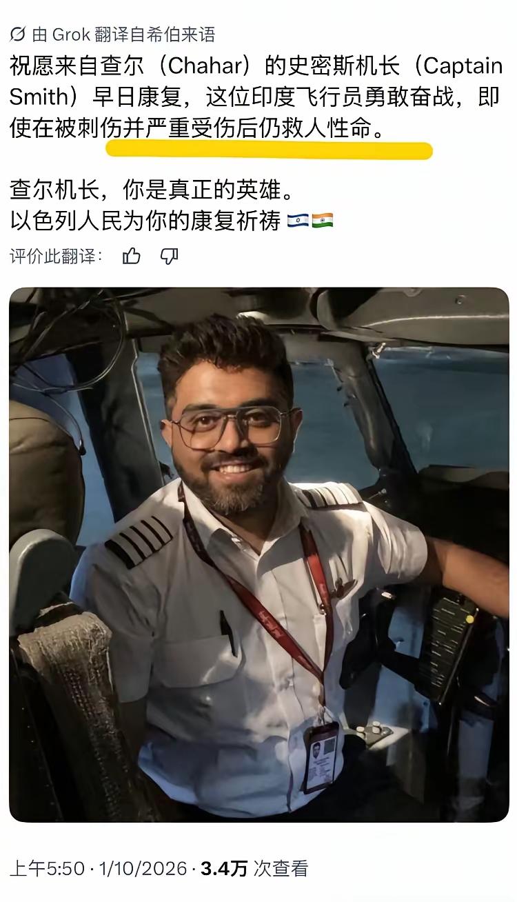 要说为国争光，这个在迪拜飞机上的印度籍机长才是为国争光，奥运会上拿100个金牌都