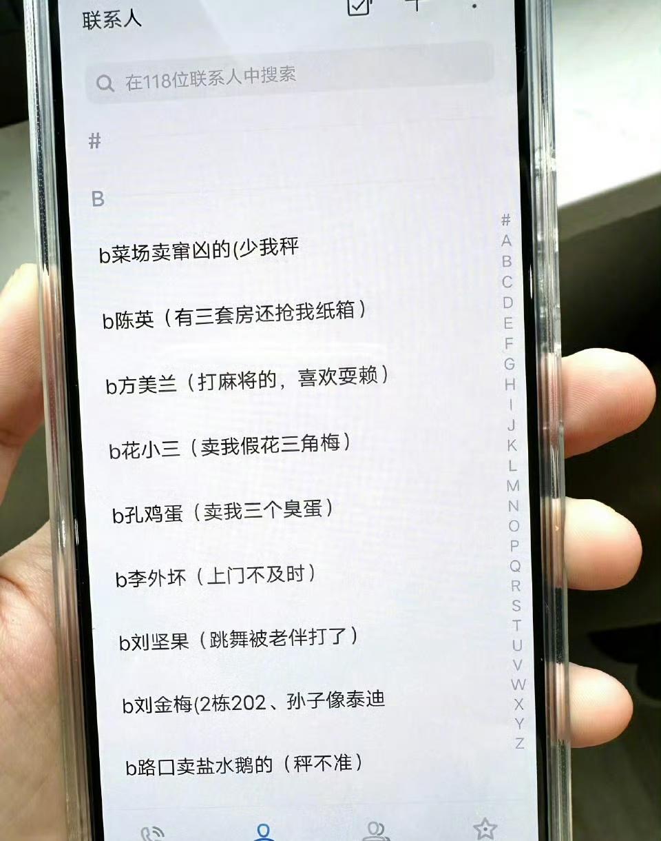 奶奶的联系人备注[呲牙笑][呲牙笑]