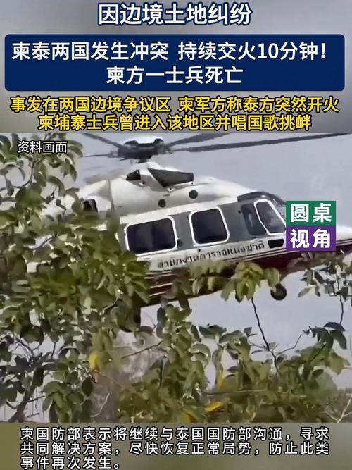 柬：熊猫大哥！我被人欺负了！熊猫：谁欺负你了？柬：泰国呀！F-16都开出来
