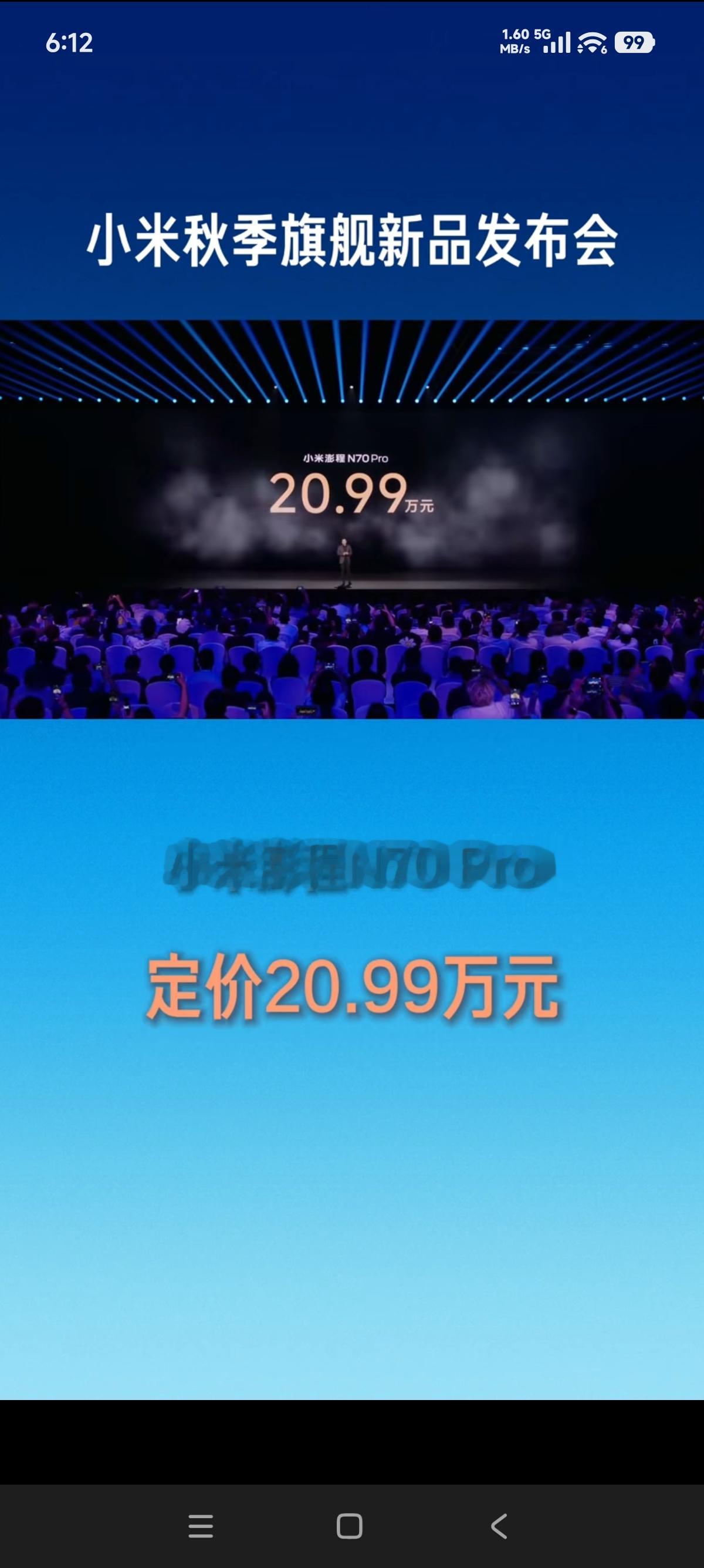 小米澎程汽车总算正式登场，看完发布会公布的售价我当场就坐不住了。起售价仅20.99万，四款配置车型全