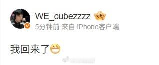 在BLG、AL之后！拿到首胜后WE上单Cube赛后发文：我回来了😁lpl第三