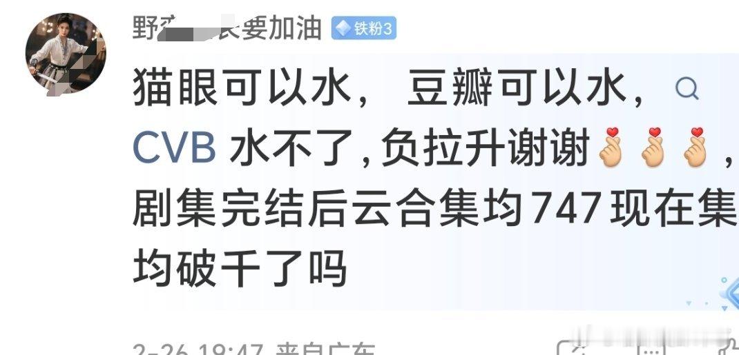 杨紫生命树口碑爆棚刺激到老鹿粉了呢但凡多多督促你姐练练台词、演技，也不至于你姐出