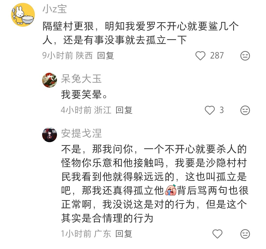 哈哈哈哈哈这些配角的使命就是丢掉脑子，去为难主角，然后被主角解决掉