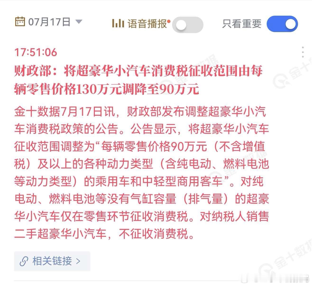 挺突然的…感觉这里面影响最大的是保时捷，bba除了迈巴赫本来超过100w的车就不