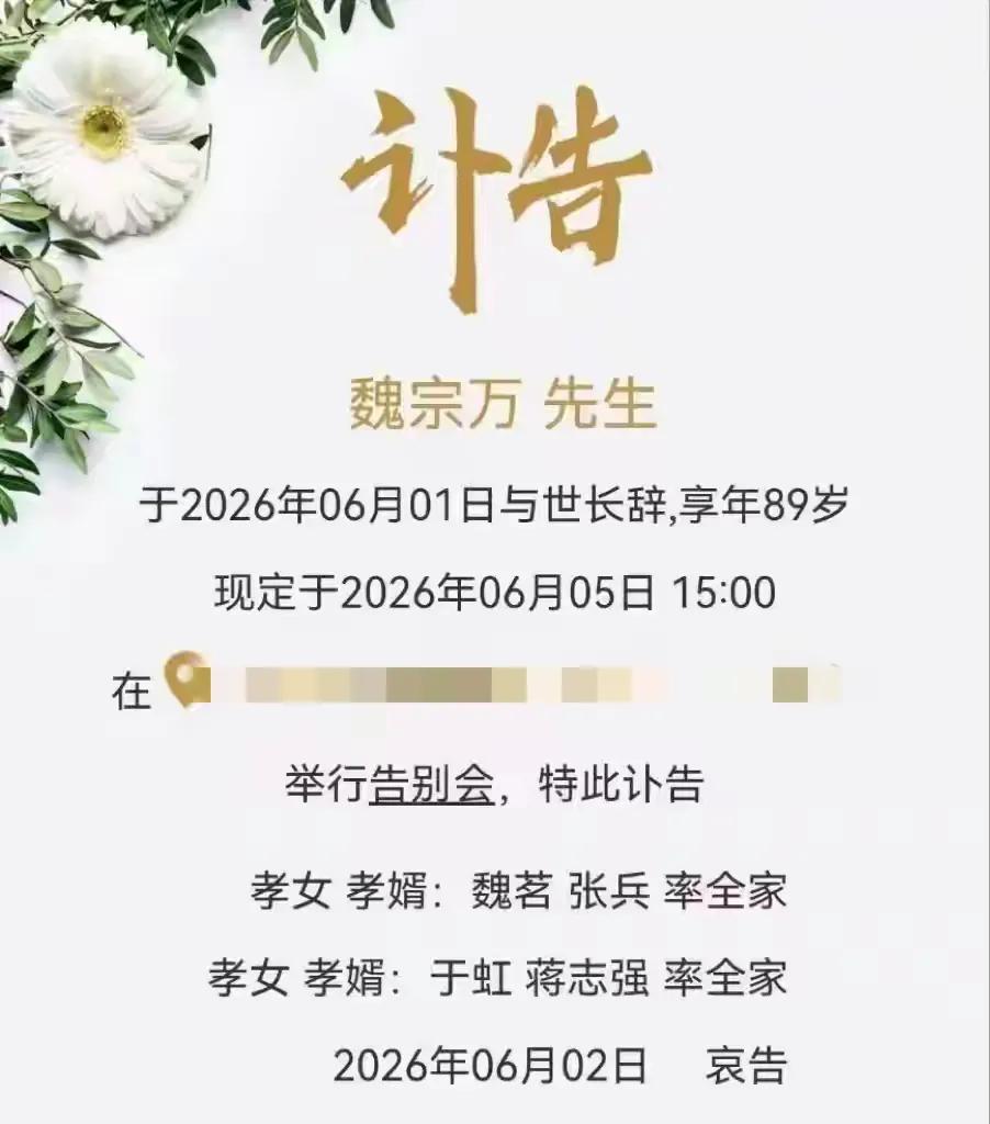 魏宗万老师走了：他把司马懿演活，却把“名利”演死。94版《三国演义》的司马懿