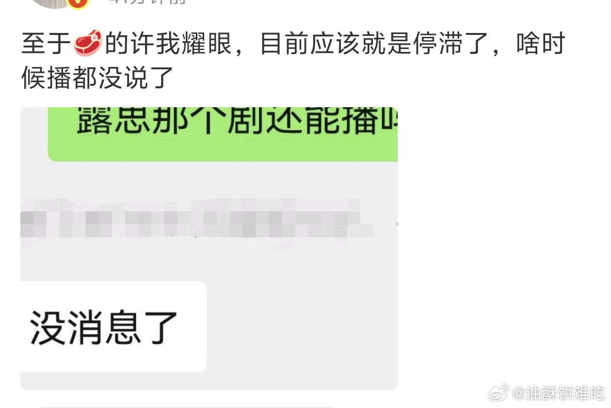 我们95top花就这样一直手拉手，一个剧播不出来，一个剧开不了机，商务都在陆续到