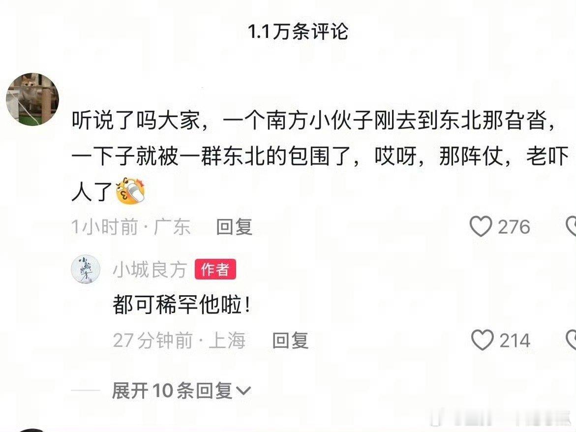 小城良方开机照有，大家可都稀罕肖战啦[大笑]​​​