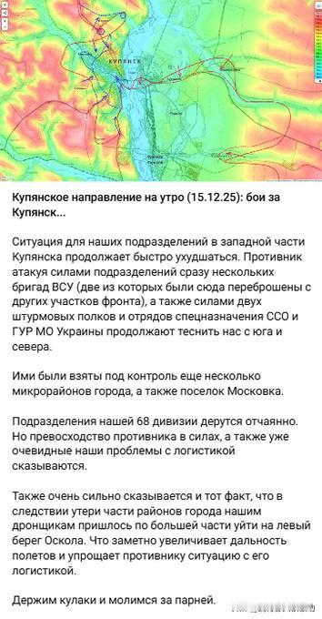 尽管一些键盘侠依然否认俄军在库皮扬斯克危局，但俄军事博主们已经坦言那里的俄军正在