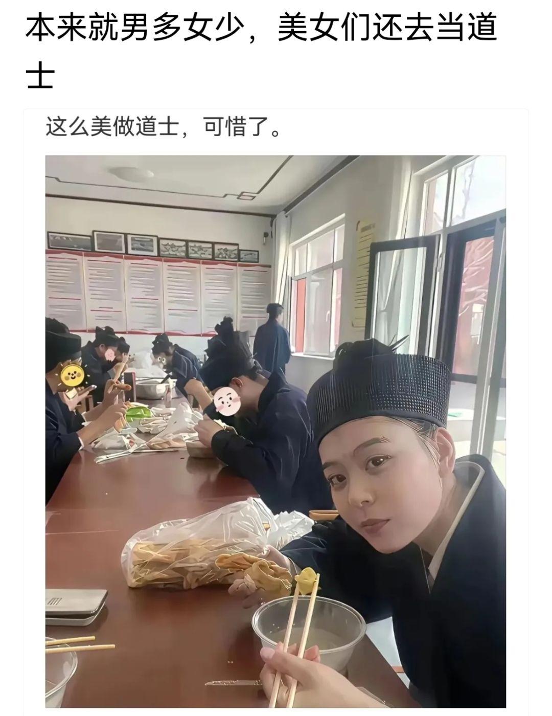 别人都说“美女当道士可惜了”，我看是男人们的相亲市场要哭了😂本来男多女少就