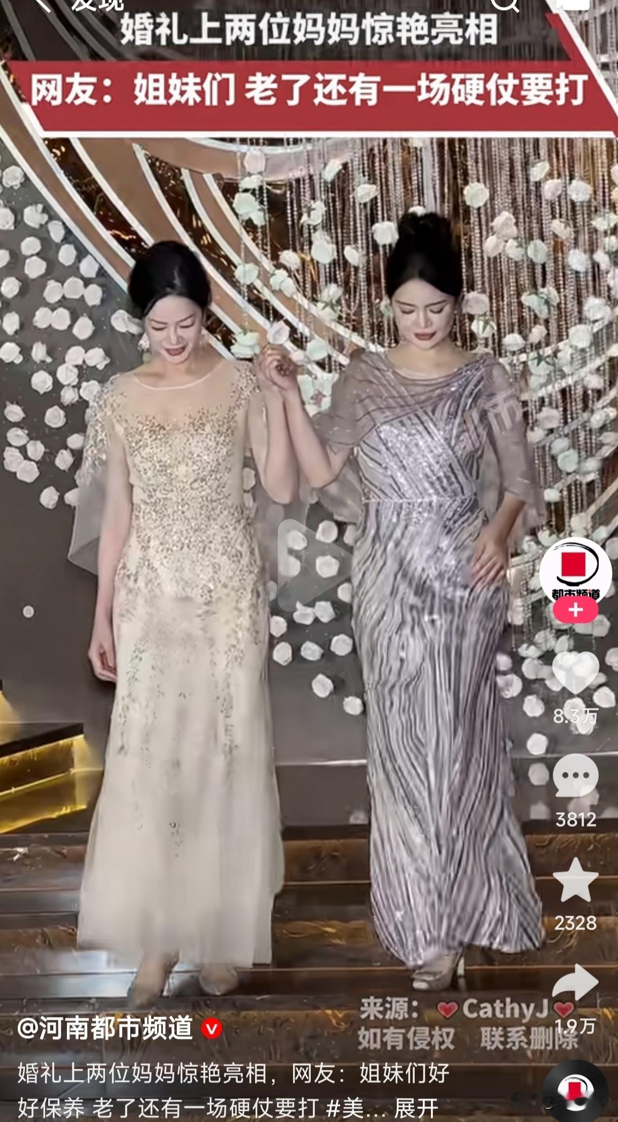 婚礼现场两位亲家母携手惊艳亮相，网友感叹到女人还是要好好保养，老了不是还有一场硬