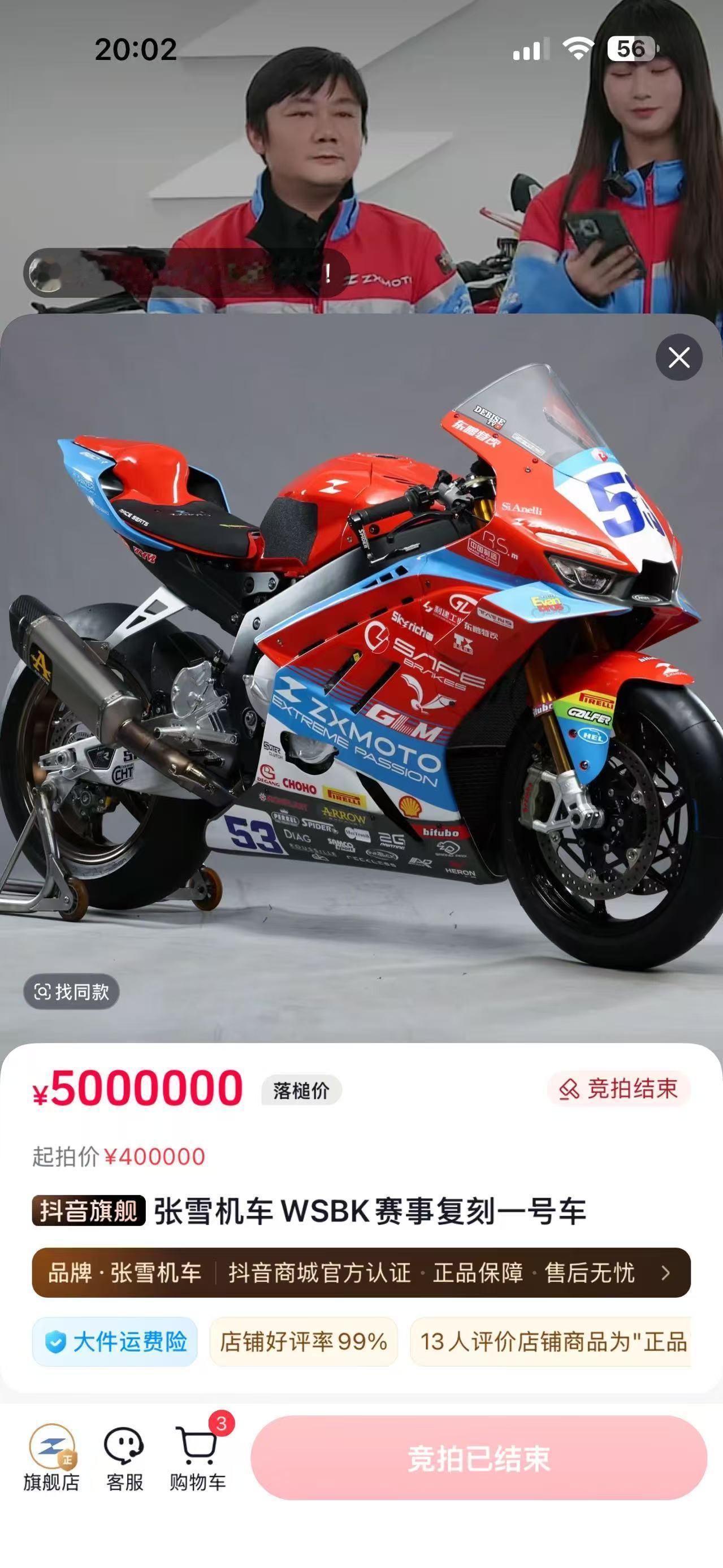 nb500万