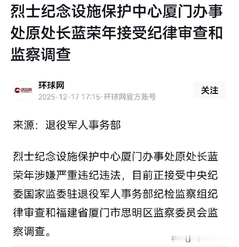 就行刚刚，挺好奇的，看到一个处长被查，我网上几乎百度遍了，几乎找不到他的任何有