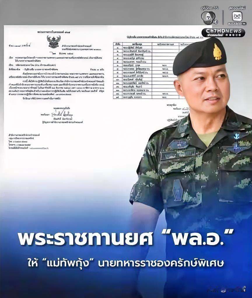 泰国打柬埔寨有两个人赚得盆满钵满，第一个是阿努廷，原本他的党派不入流，且没有兑现