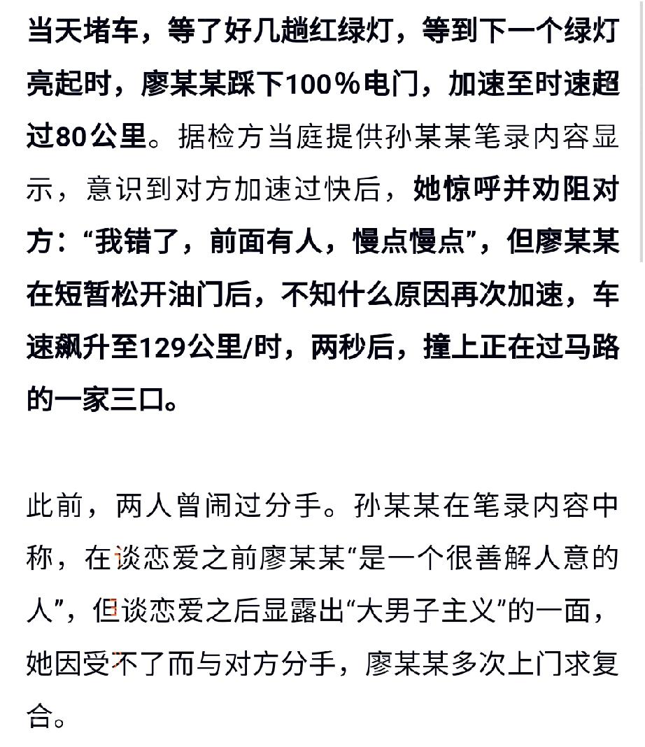 廖某宇的犯罪心态是间接故意，我仔细翻看了车祸的详细报道，他的行为不该算间