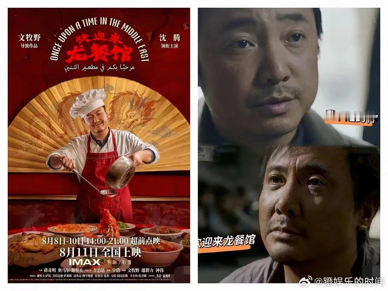 现在徐峥估计肠子都悔青了吧？不是因为他导不了戏了，而是因为沈腾演的龙餐馆的口碑太