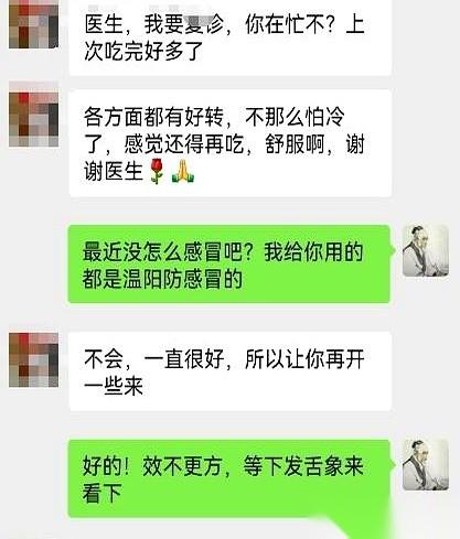活生生一个身体硬朗的人，硬是被熬成了一个大夏天后背发凉、连吹点风都咳个半死的病秧