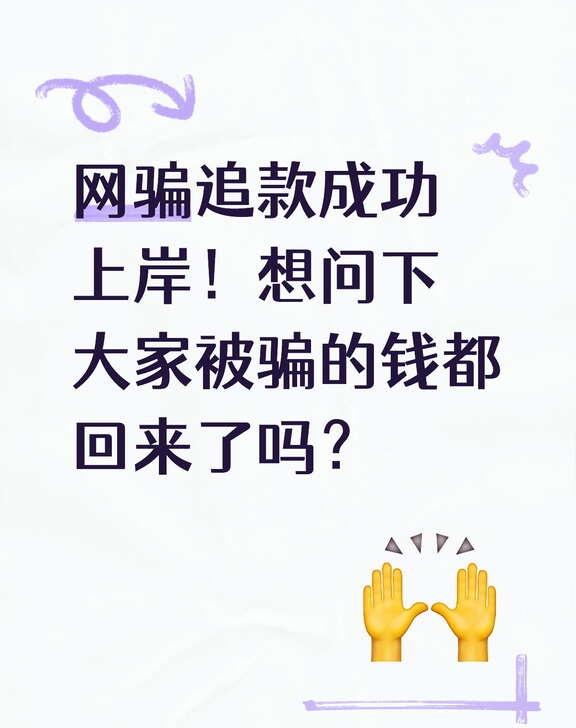 谁懂！00后女大学生网骗后终于上岸了刚出社会攥着第一笔实习工资，想攒钱换台新电