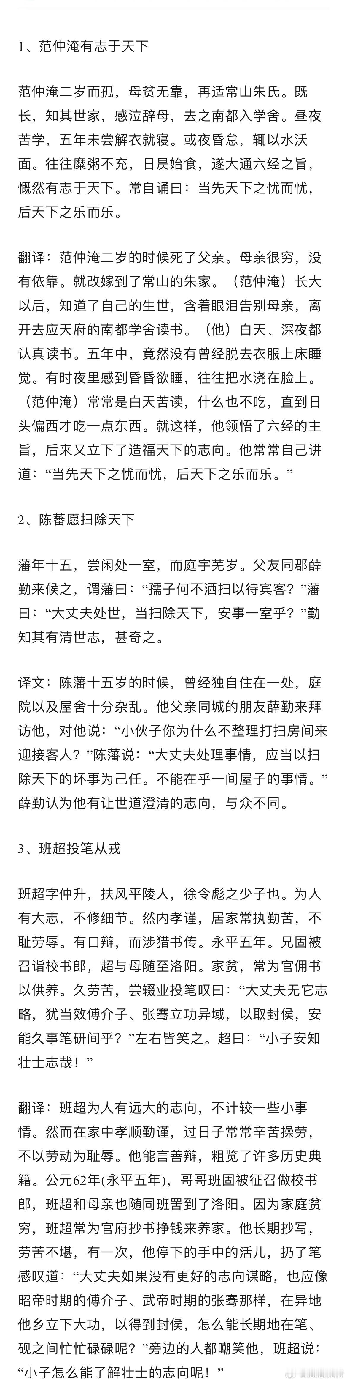 【初中语文】课外文言文翻译练习100篇，每天读一读，胜过补习班！（上）