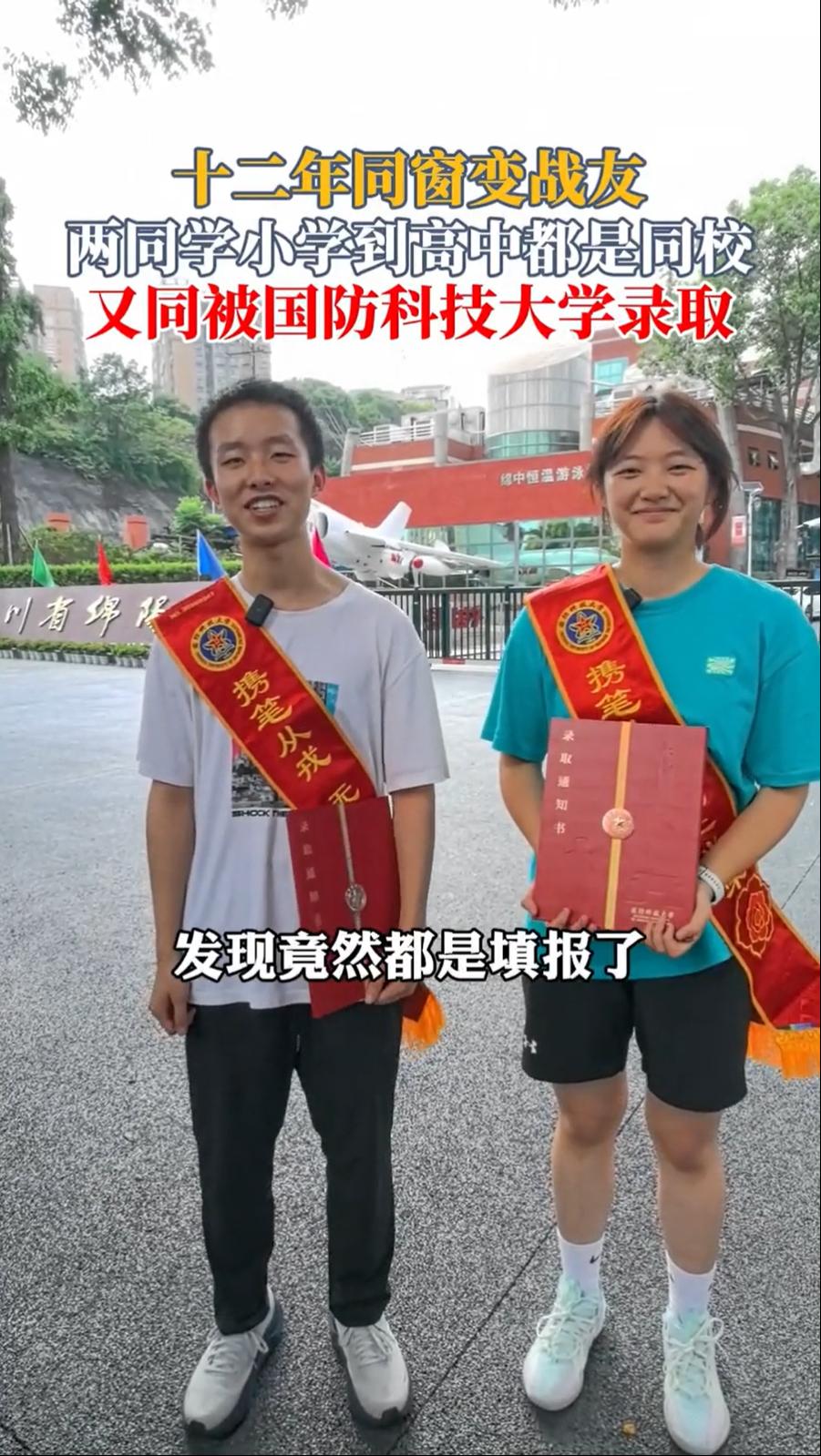 到底什么算是青梅竹马？这就是真正的青梅竹马！小学6年，初中3年，高中3年，一
