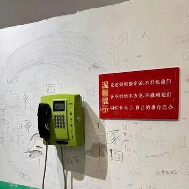 中式教育的恐怖~​​​