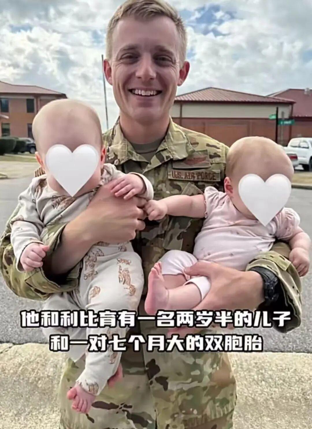 一名美军上校在对伊朗作战时坠机身亡，留下了妻子和3个年幼的妻子，但妻子受到通知，