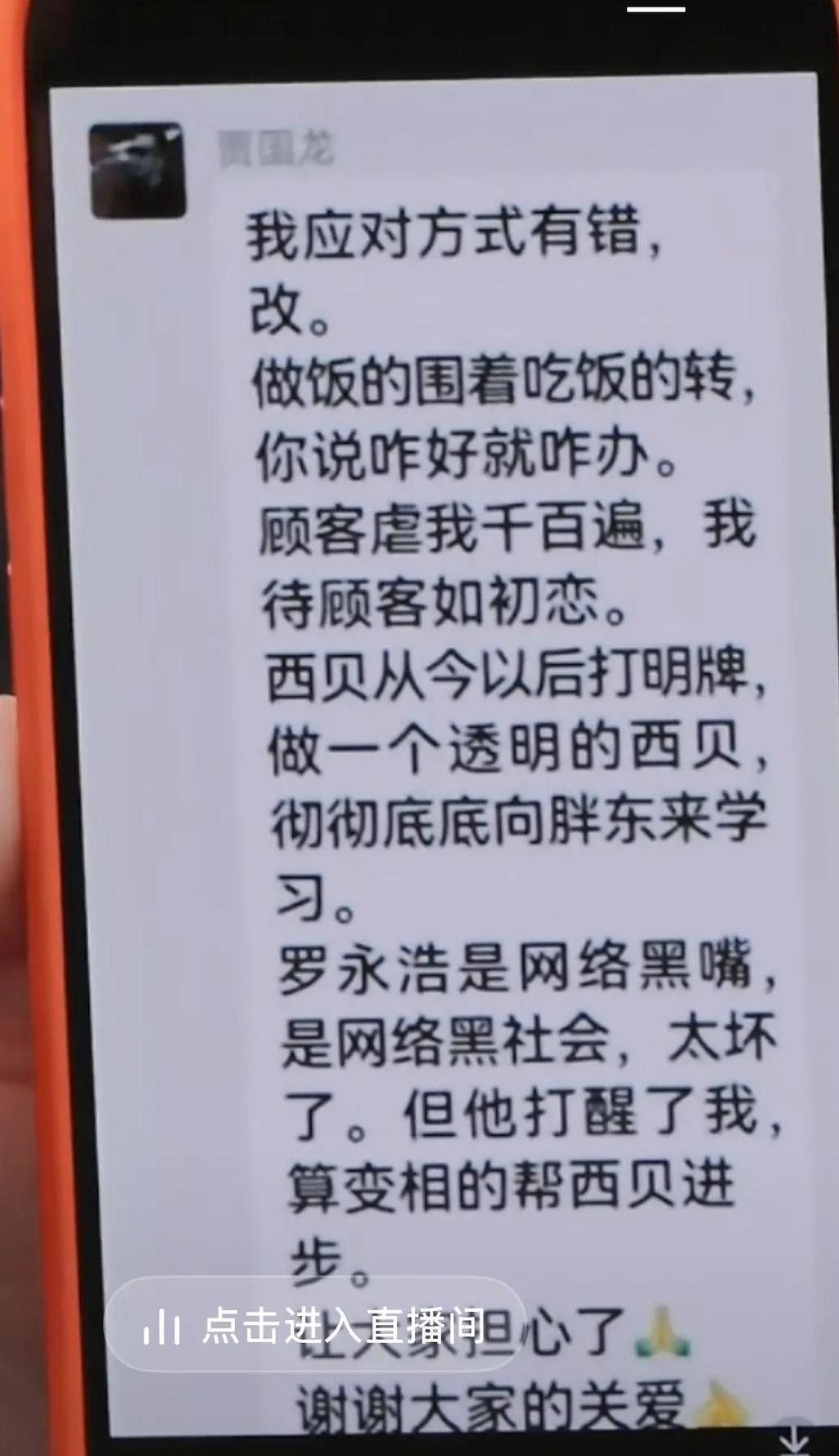 西贝最新后续来了，一个好消息，一个坏消息好消息：西贝董事长终于道歉了坏消息