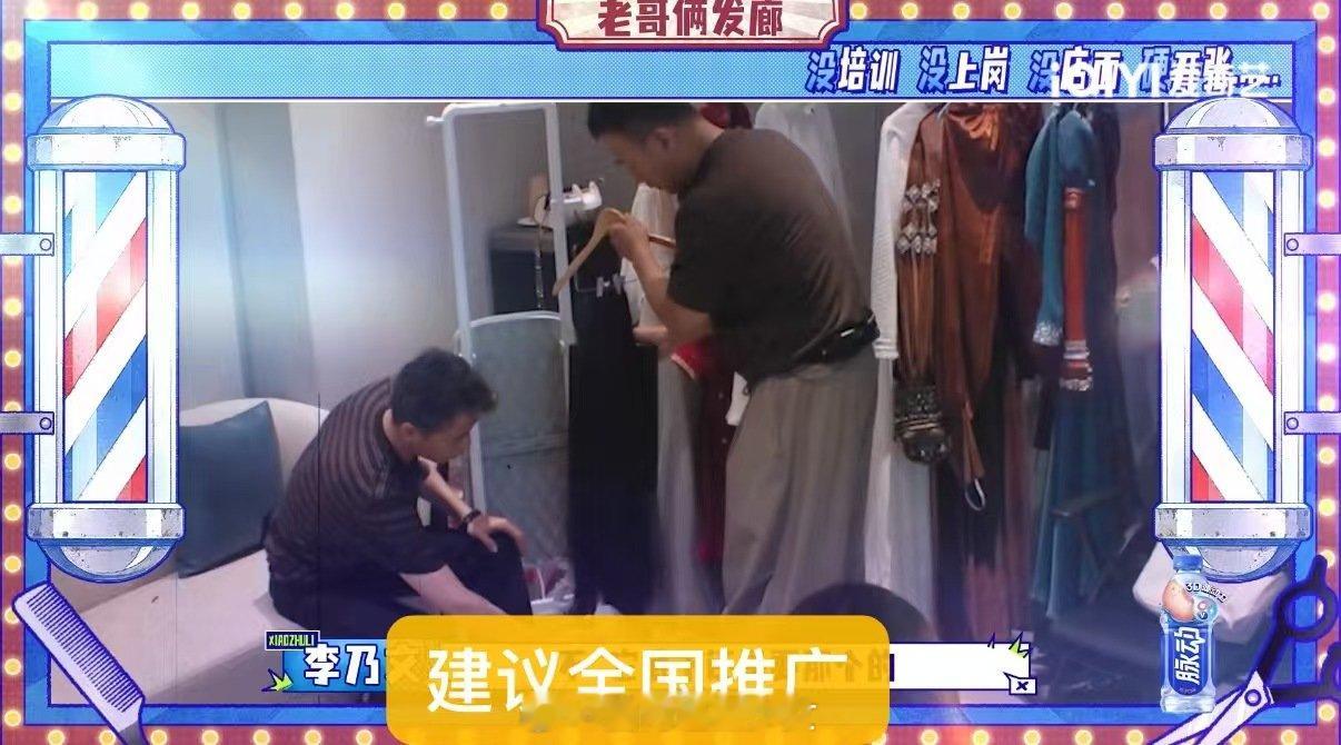 胡军李乃文给佟丽娅烫假发胡军李乃文给佟丽娅当助理主打一个敢想敢干！胡军李乃文