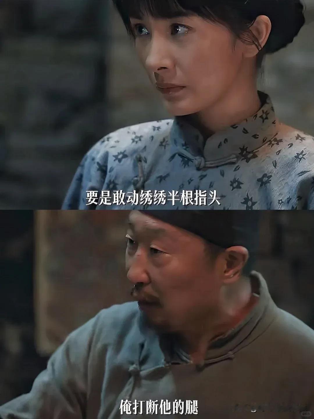 《生万物》铁头竟然要限制绣绣的自由，公婆大脚全家人一起维护这个铁头真的是恩将