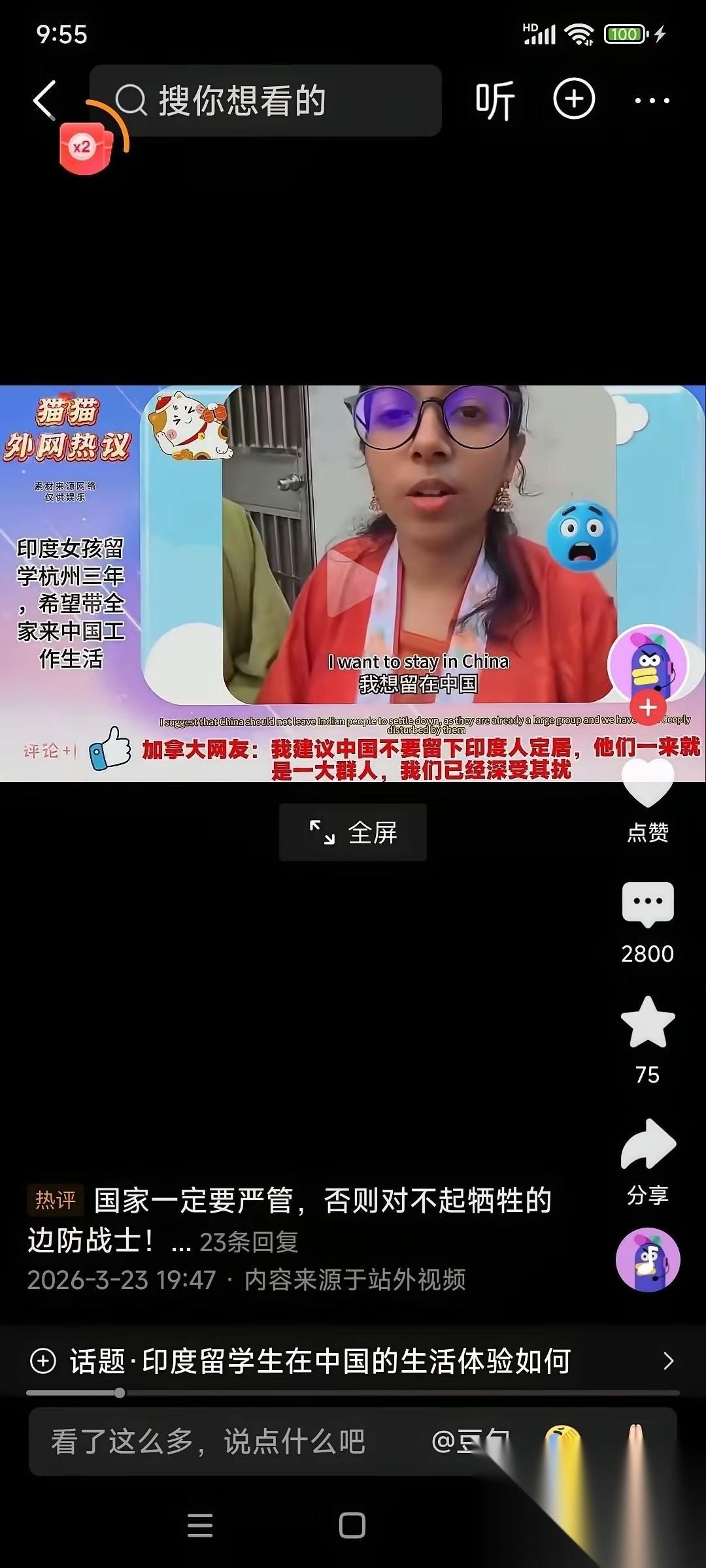 一个在浙江大学学医的印度女留学生，最近提了个要求，让全网吵翻了天。她先夸咱们的