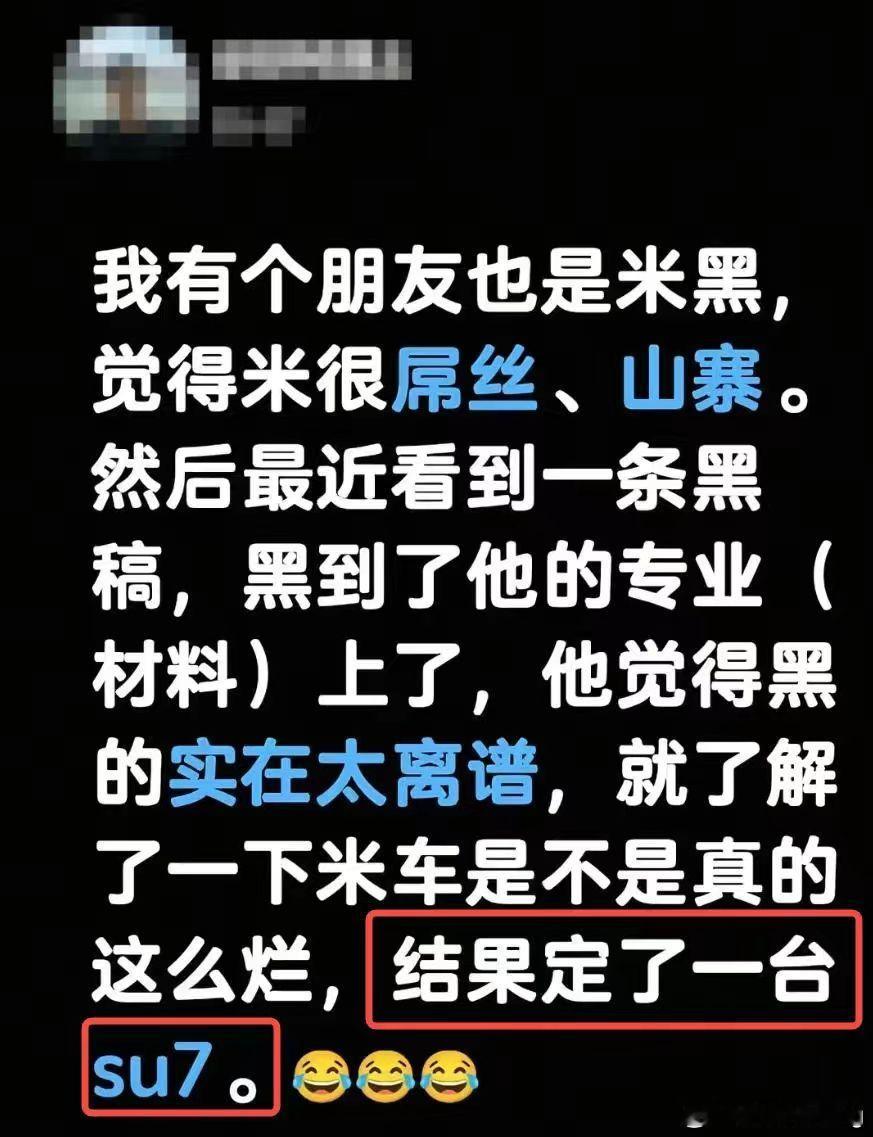 我相信，任何一个人，只要不带偏见地去了解小米汽车，都会被小米的造车水平和用料的良
