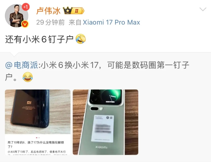 给卢伟冰看懵了:还有小米6钉子户就在刚才，卢伟冰看到社交网络上有一位资信的