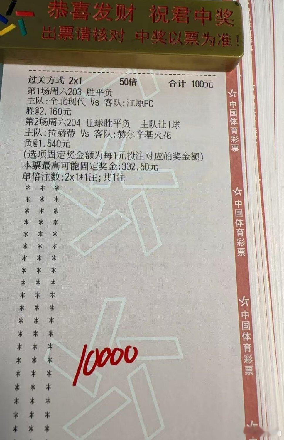 牛哥带队世界杯🏆倒数第16天：今日看两场比赛全北现代vs江原FC胜拉赫