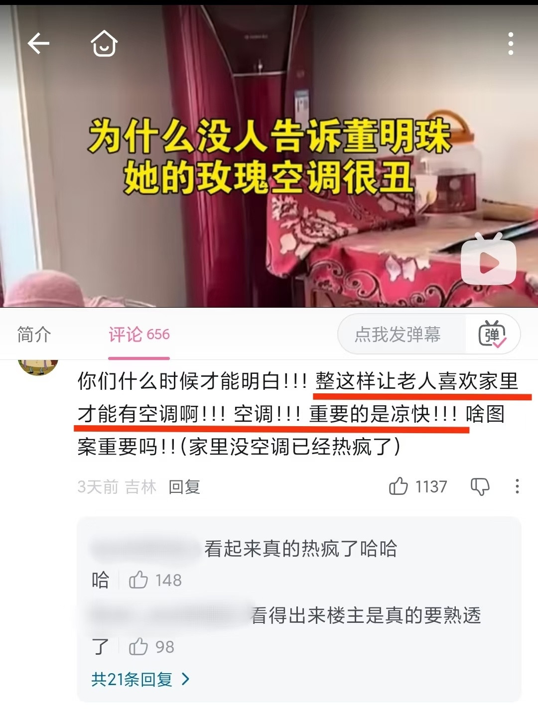 年轻人的审美是审美，中老年人的审美也是审美