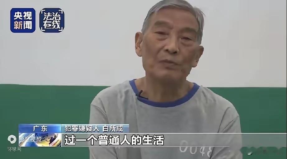 大快人心！死刑落地！缅北电诈“四大家族”，明家前脚宣判，白家今日再迎终局，白所