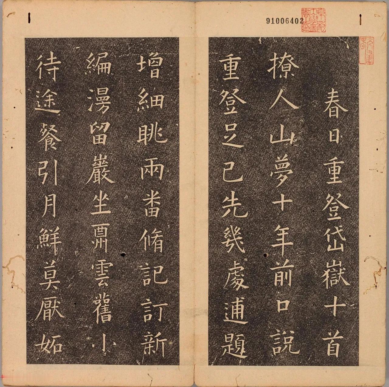 此作虽好，也是仿品！日本人说这是欧阳询的书法作品，我就说，你真会往脸上贴金！欧阳
