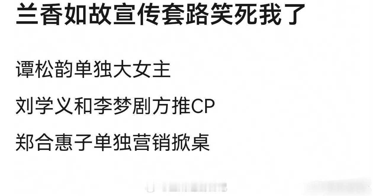 啊？不应该的郑合惠子和刘学义在宣发二搭CP嘛？李梦宣发掀桌才对。[doge][doge]