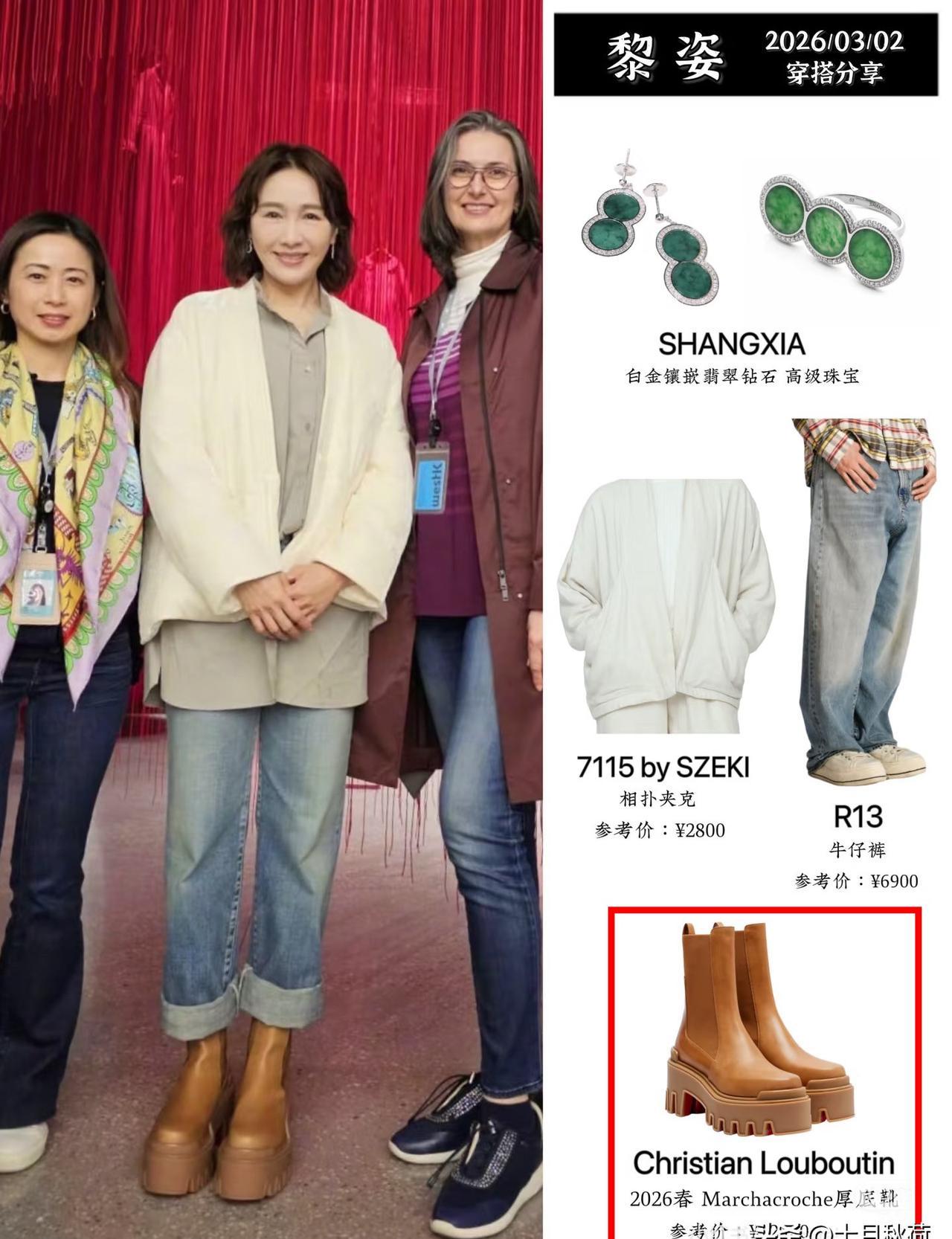 一万三买双丑鞋，黎姿被骂上热搜。但真相是，这根本不是审美问题，而是奢侈品牌给你