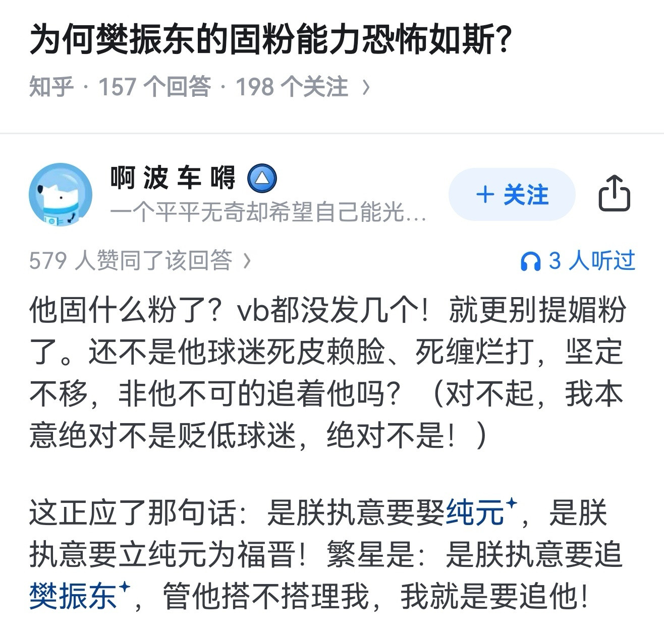 为何樊振东的固粉能力恐怖如斯？​​​