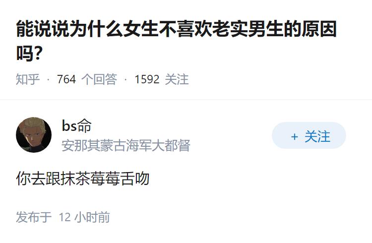 能说说为什么女生不喜欢老实男生的原因吗？