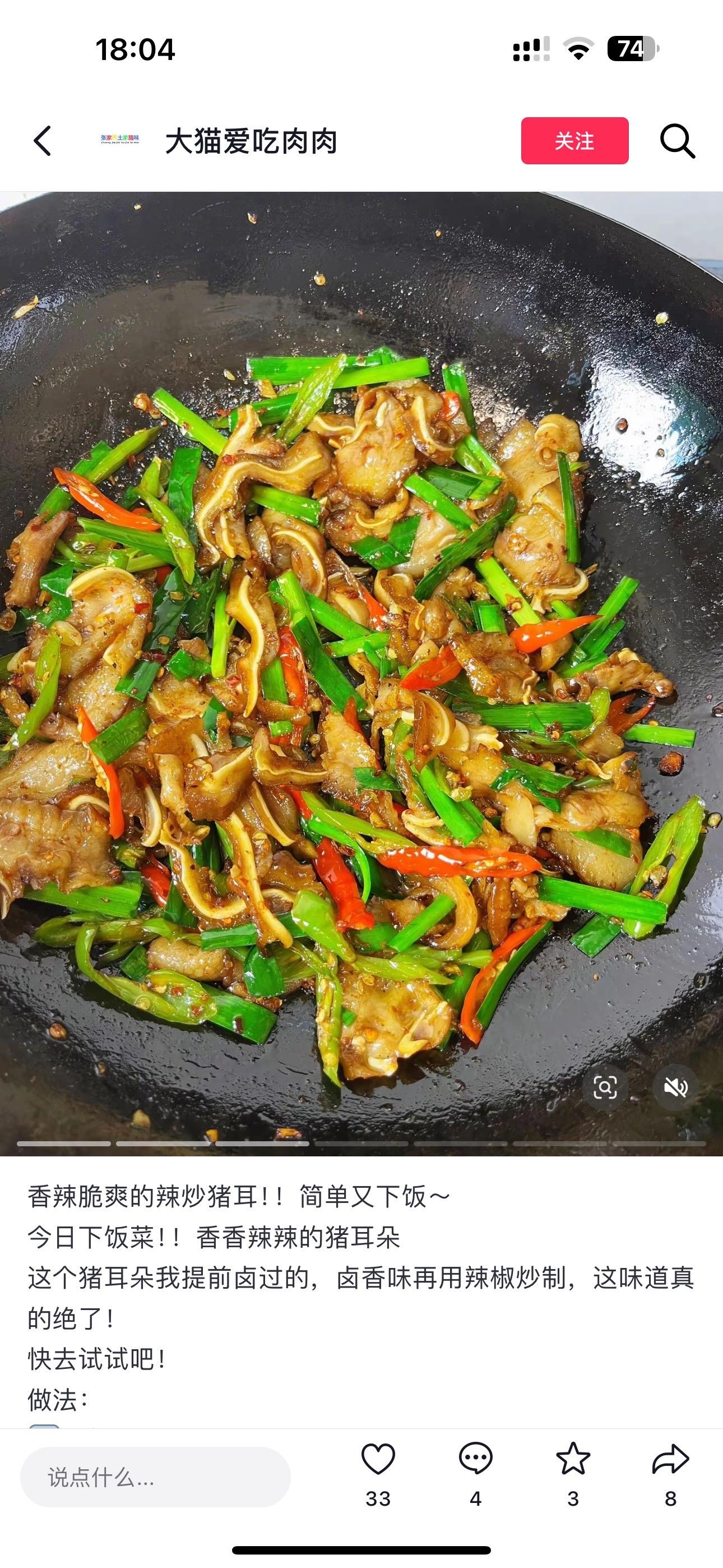家的味道