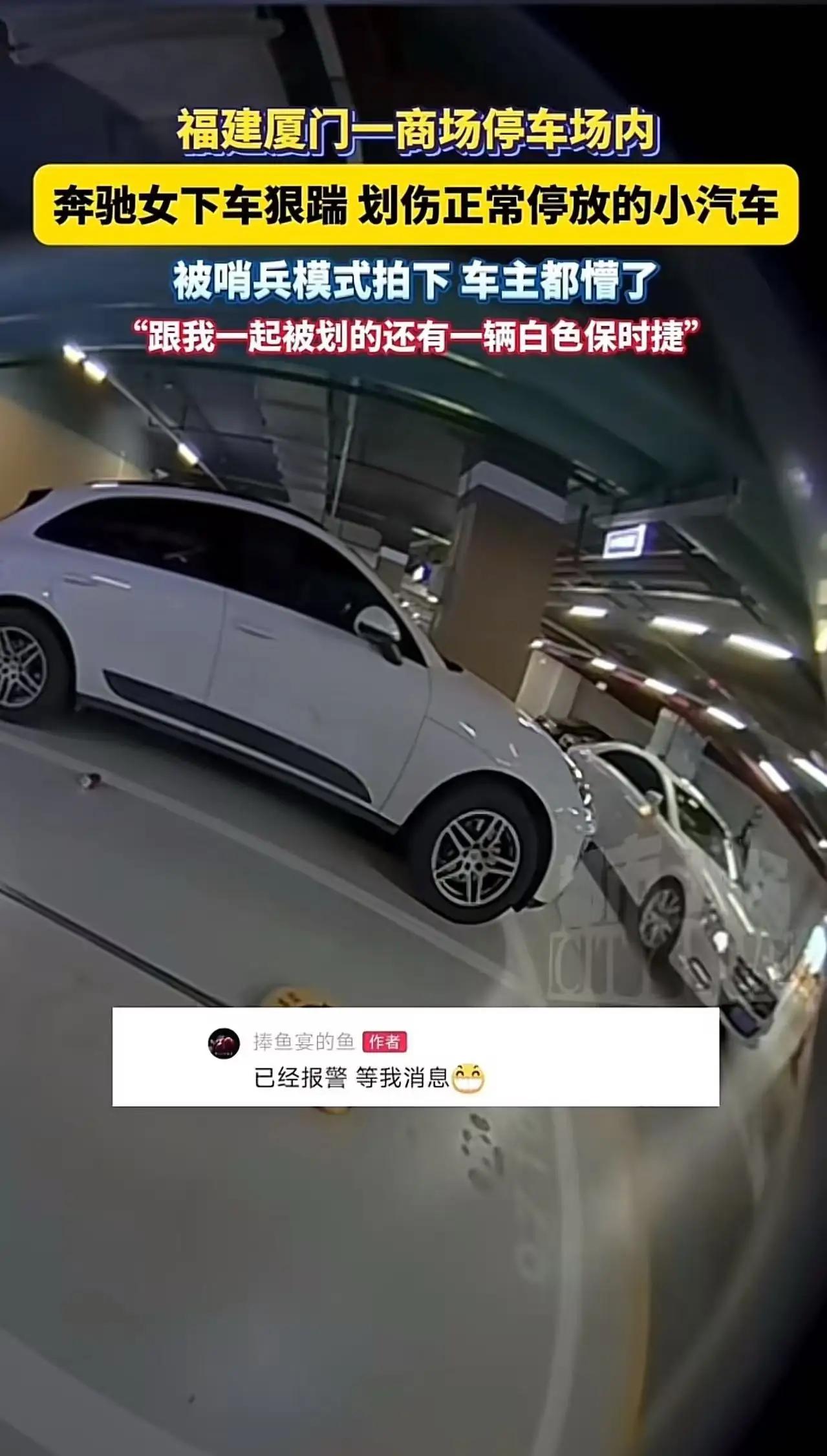 一起看似普通的停车冲突，竟然演变成了一场“全民围观”的社会事件。事情的起因很简单