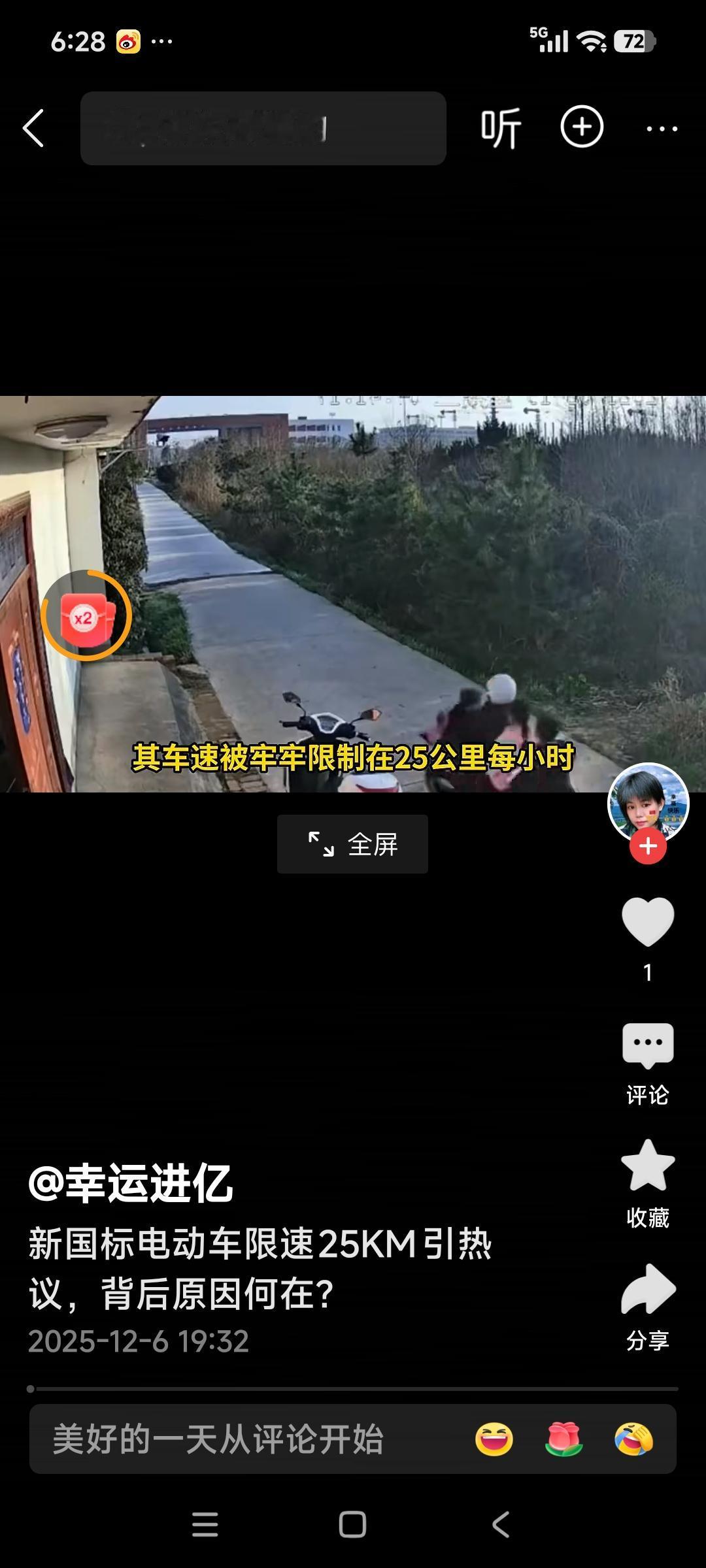 造成交通事故最大的原因是不遵守交通规则！电动车本来就没有限速25公里，限速的是电