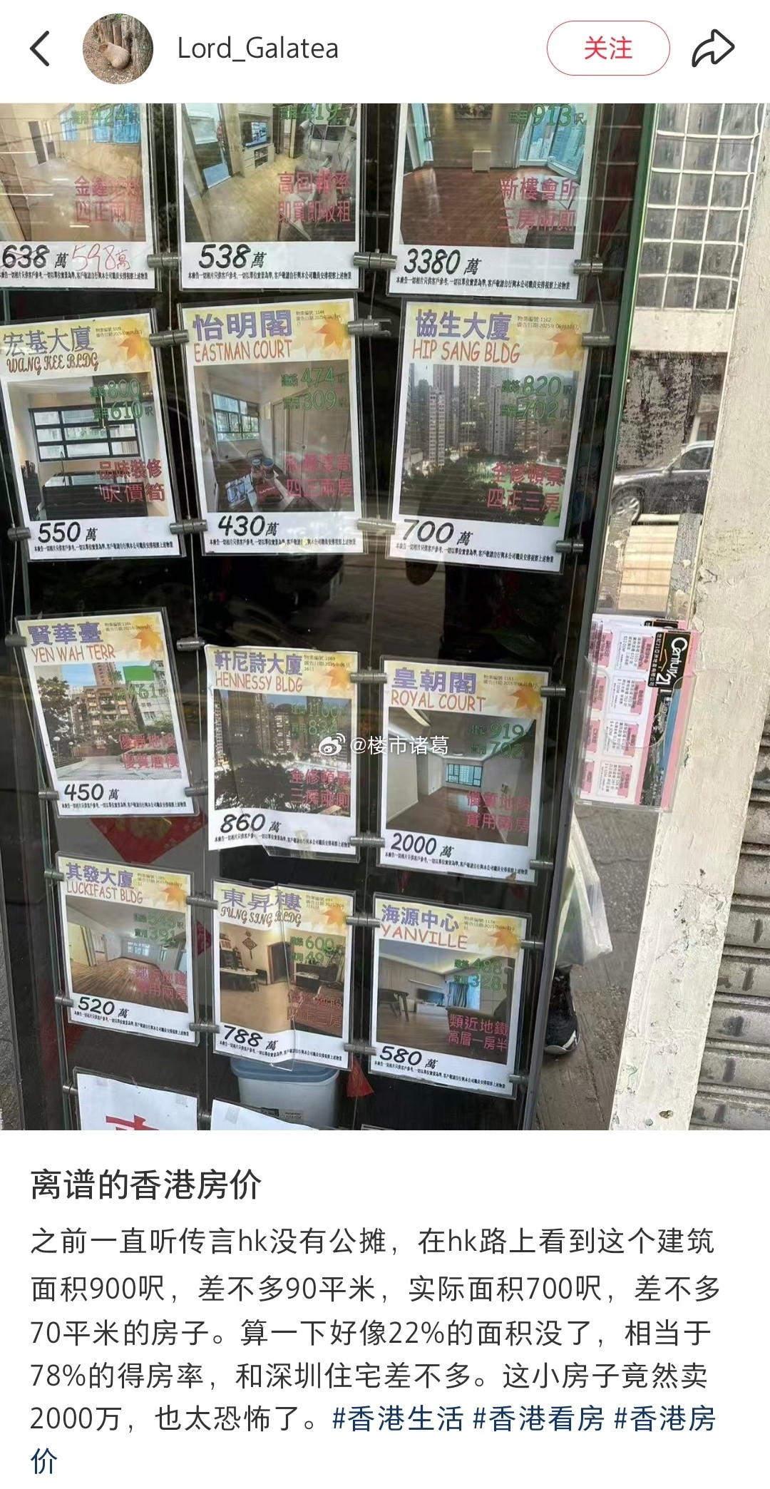 这么对比，感觉深圳的房价好像也没那么贵了…[捂眼睛][捂眼睛][捂眼睛]​​​