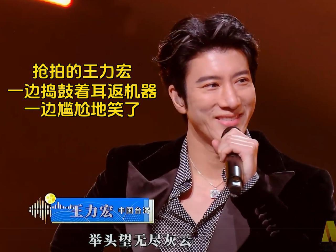 被耳返害惨的王力宏，凭实力诠释什么才是真唱的天花板。《2025湾区升明月》最大